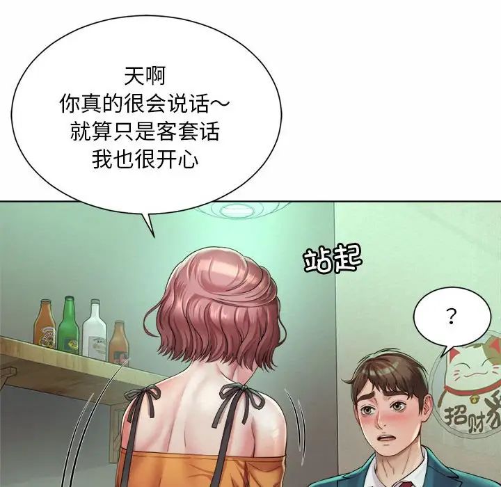 社内恋爱第3话