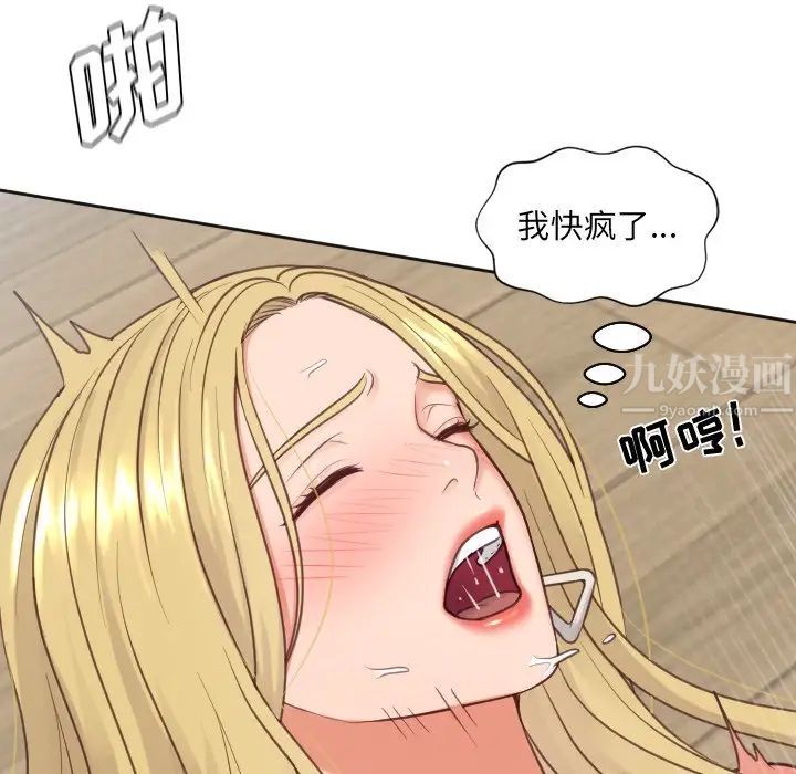 她的怪癖第19话