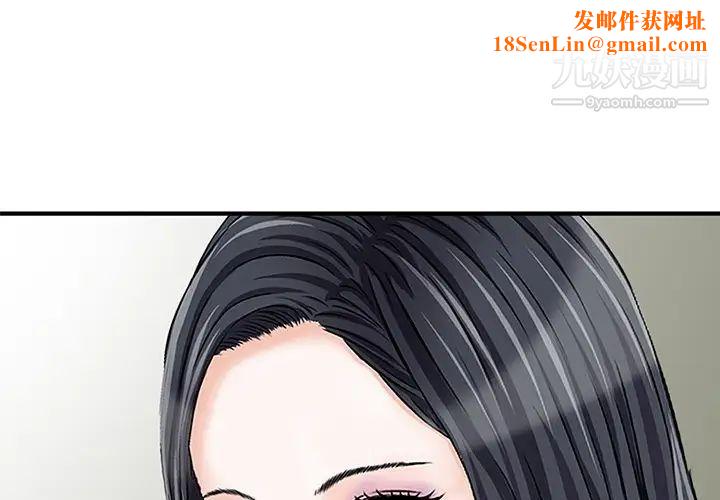 三個男人的女人第4話