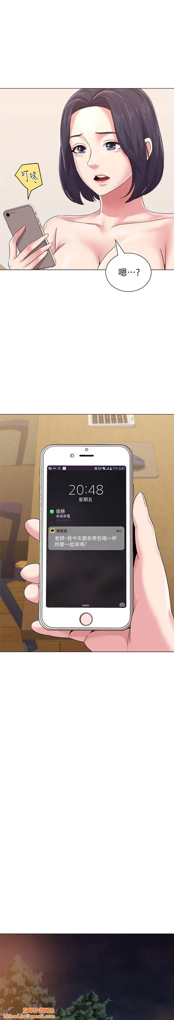 墮落教師[老師]第31話-老師，來跟我們喝一杯吧