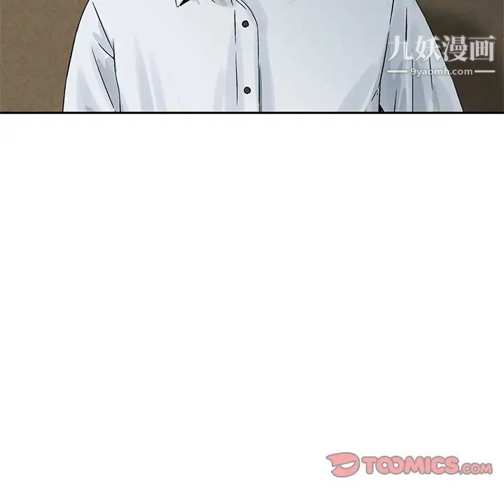 三个男人的女人第4话