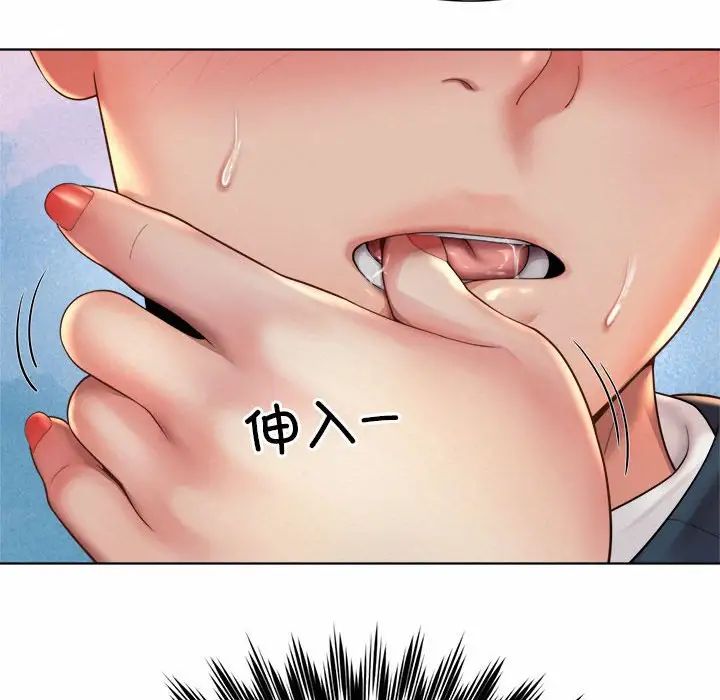 社内恋爱第3话