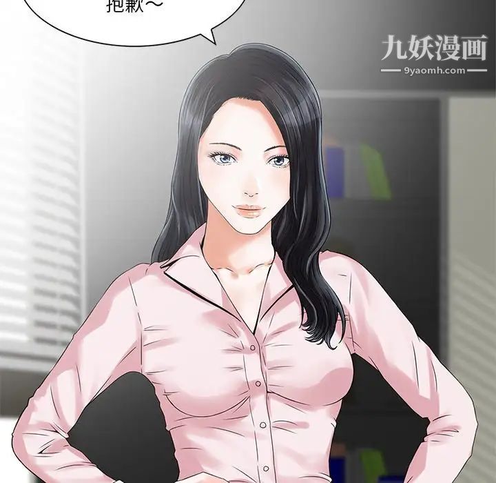 三个男人的女人第4话