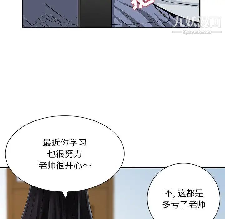三个男人的女人第4话