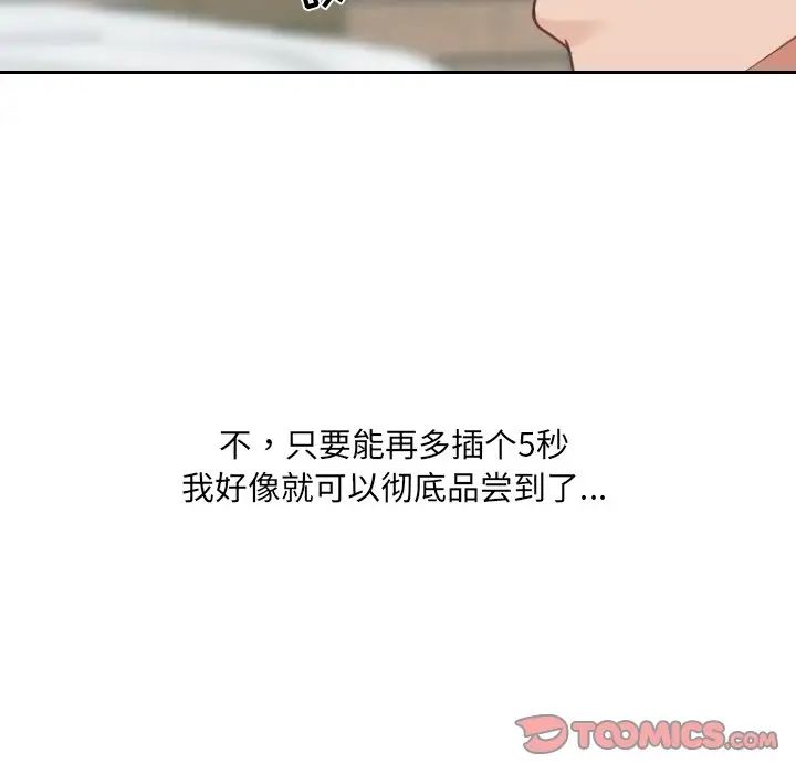 她的怪癖第19话