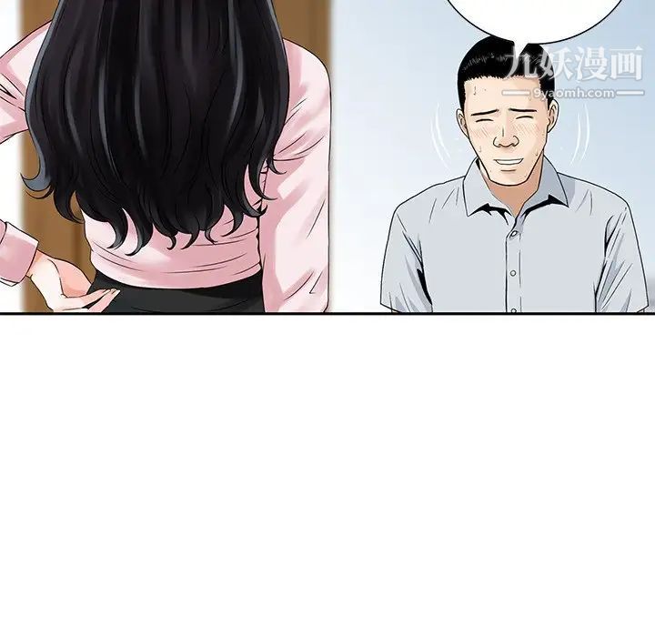 三個男人的女人第4話
