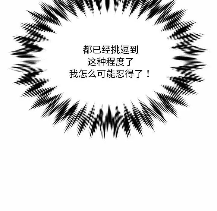 社内恋爱第3话
