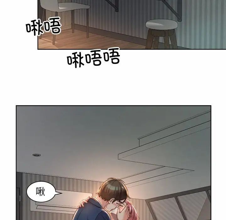 社内恋爱第3话