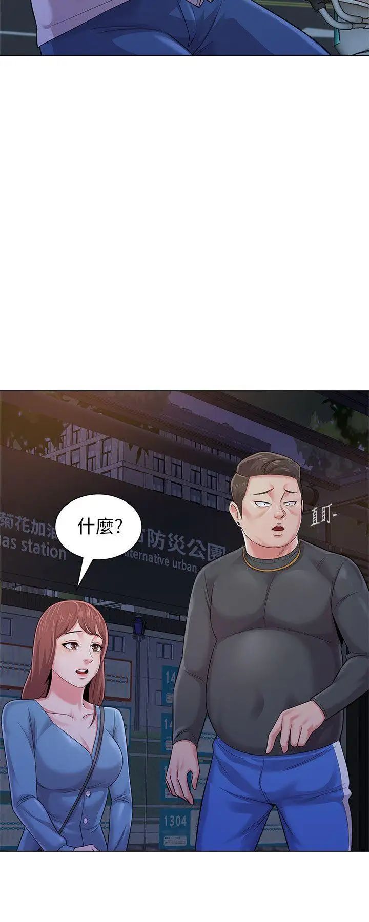 堕落教师[老师]第31话-老师，来跟我们喝一杯吧