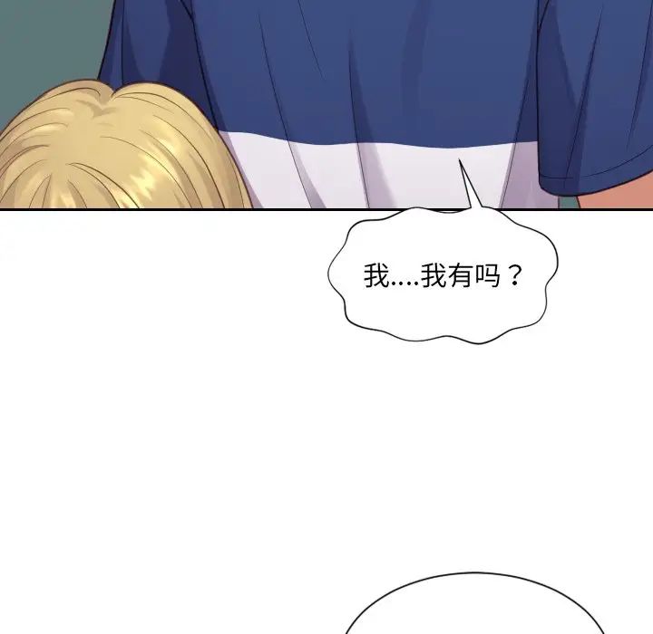 她的怪癖第19话