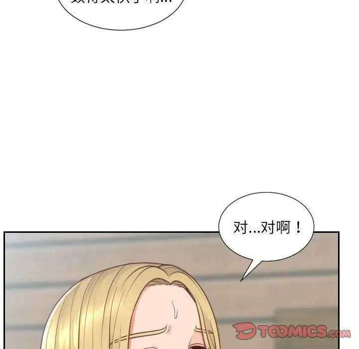 她的怪癖第19话