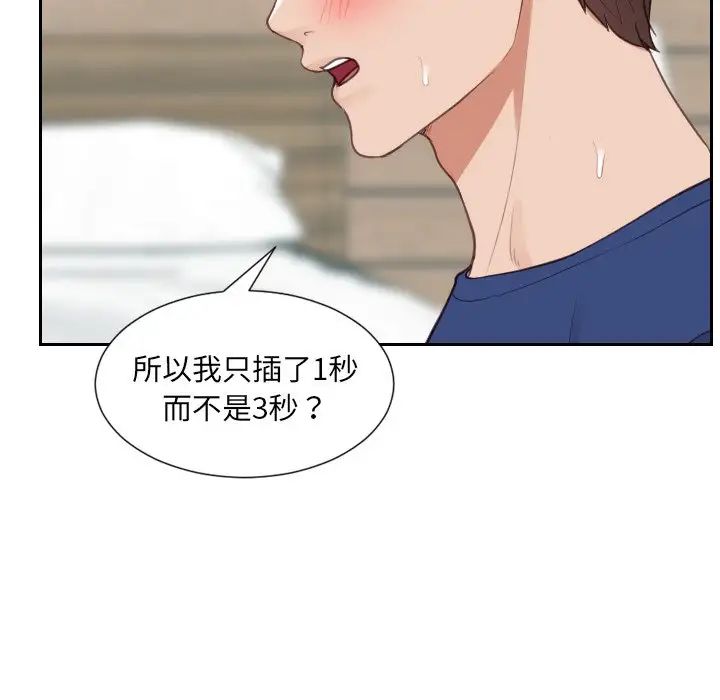 她的怪癖第19话