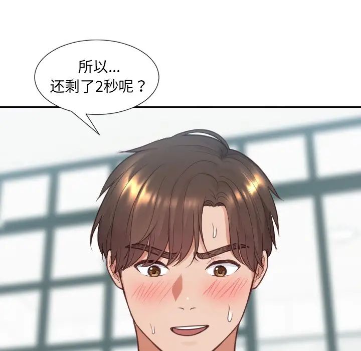她的怪癖第19话
