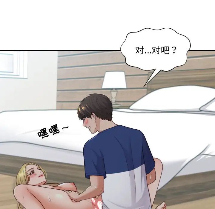 她的怪癖第19话