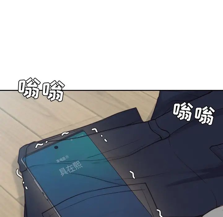 《她的怪癖》第19话