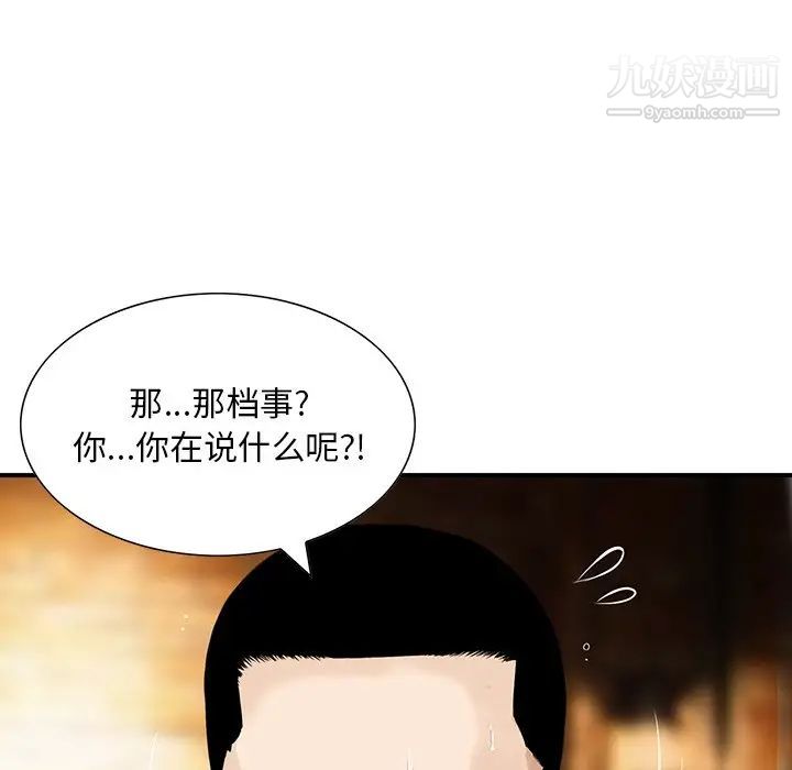 三個男人的女人第4話
