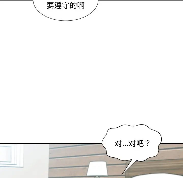 她的怪癖第20话