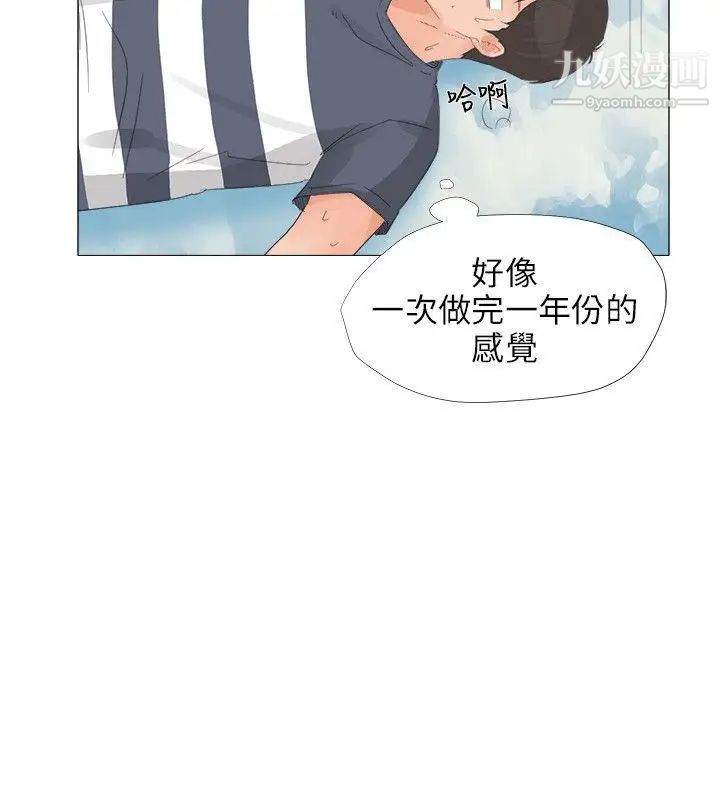 小褲褲精靈第24話