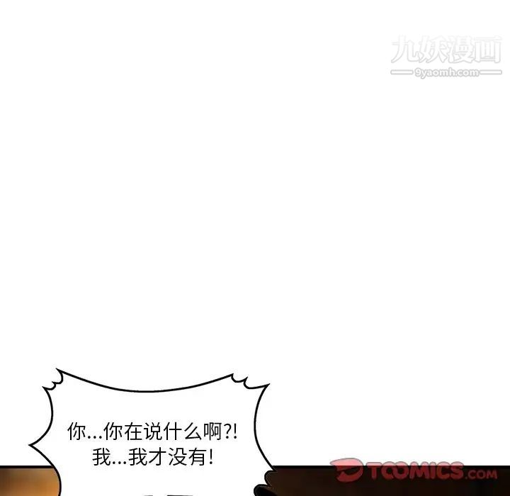 三个男人的女人第4话
