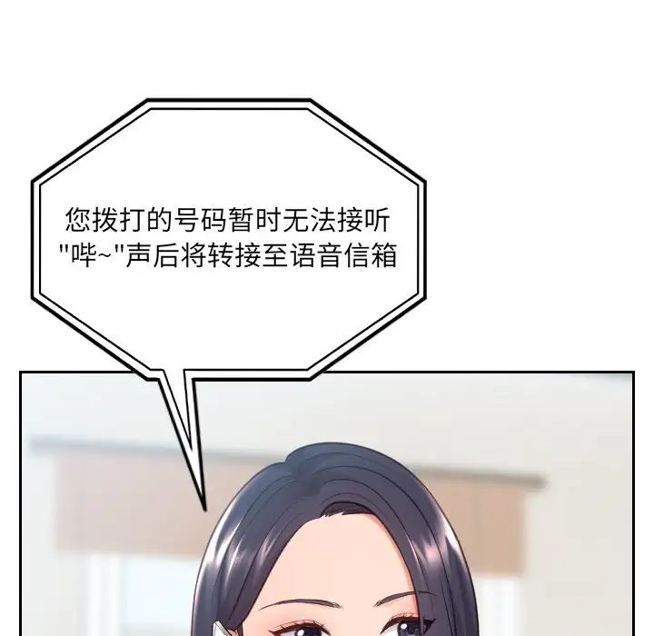 她的怪癖第20话