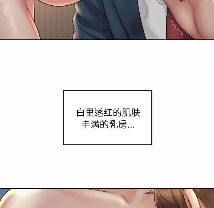 社内恋爱第4話