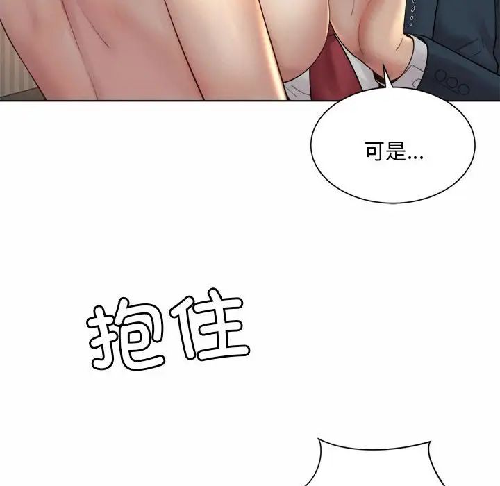 社内恋爱第4话