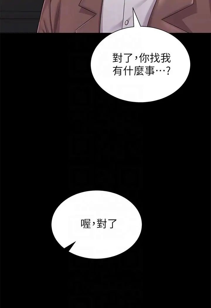 墮落教師[老師]第32話-無法拒絕的提議