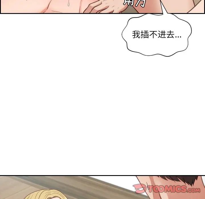 她的怪癖第20话