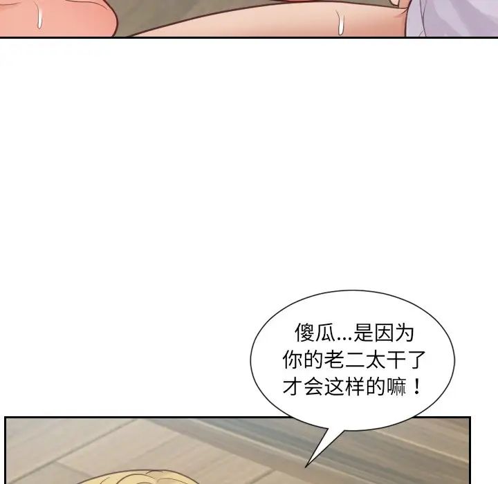 她的怪癖第20话