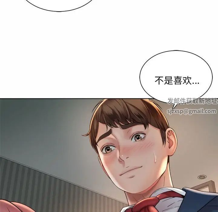 社内恋爱第4话