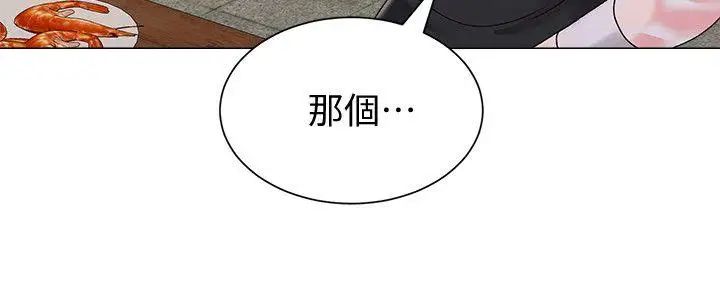 墮落教師[老師]第32話-無法拒絕的提議