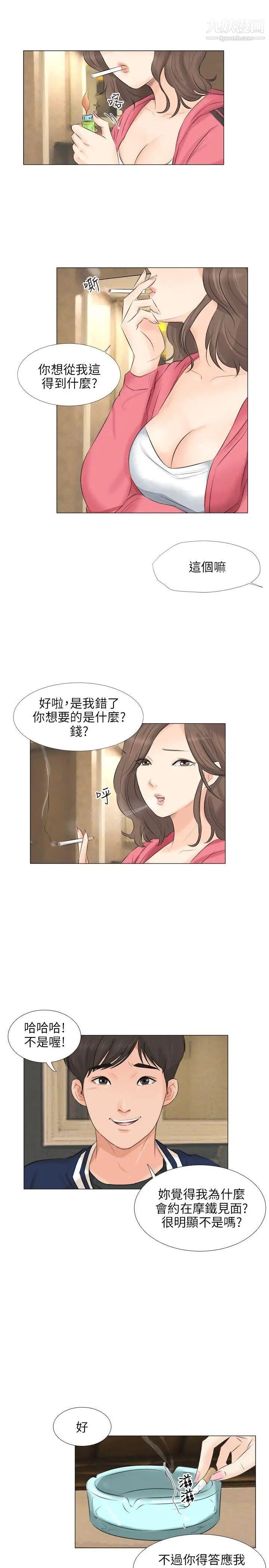 小褲褲精靈第25話