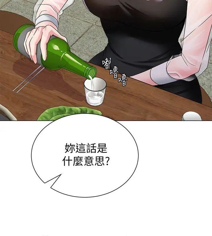 堕落教师[老师]第32话-无法拒绝的提议