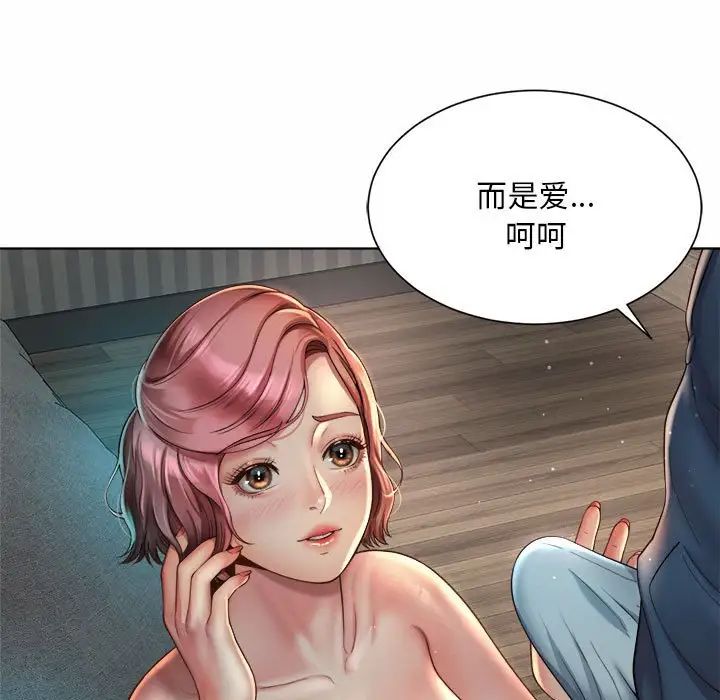 社内恋爱第4话