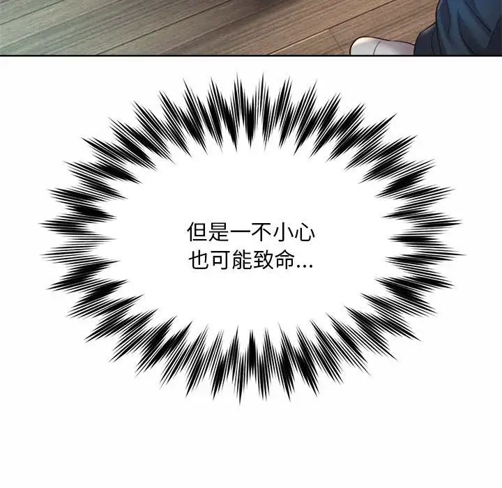社内恋爱第4话