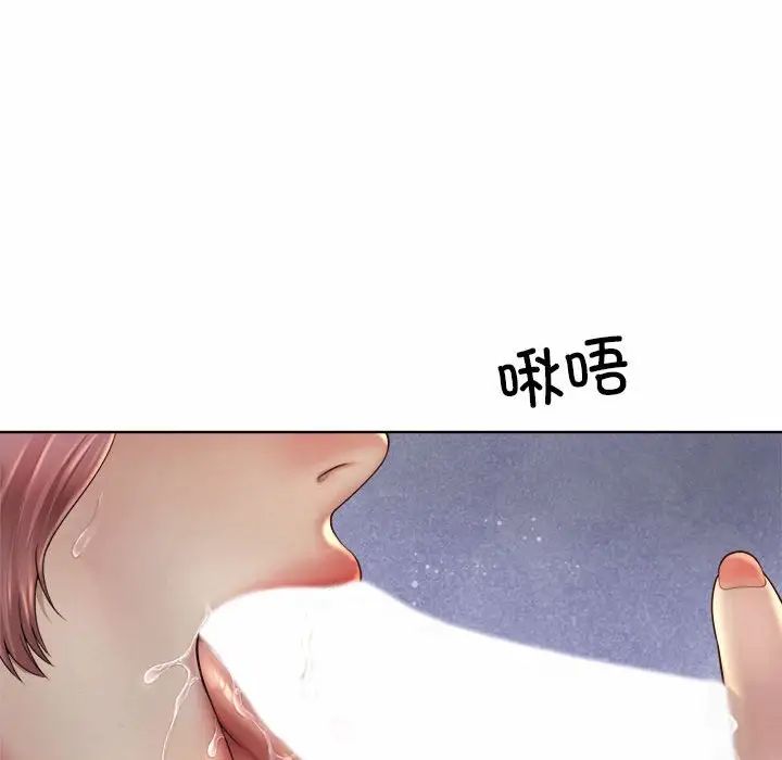 社内恋爱第4话