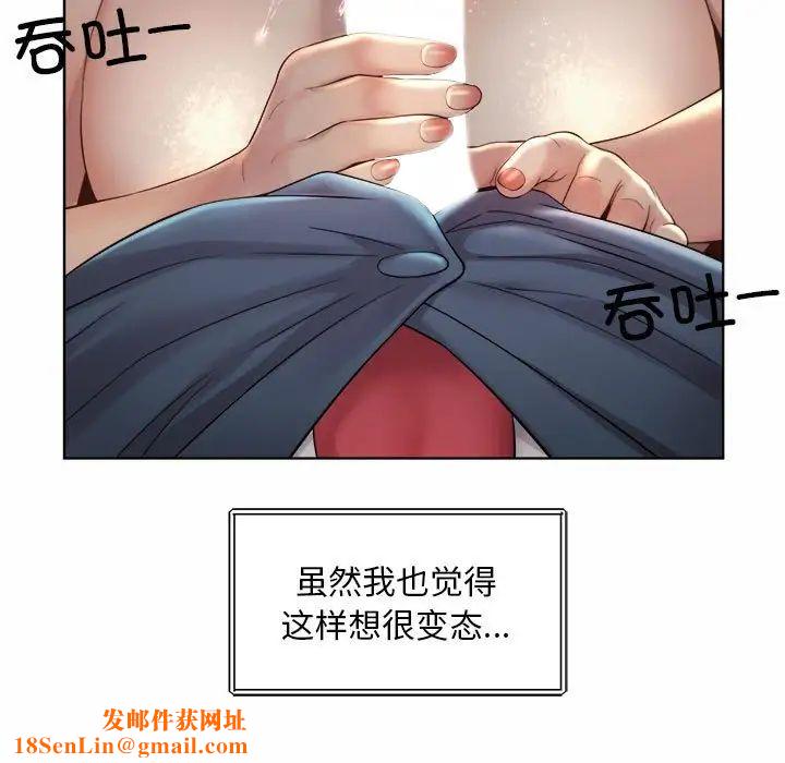 社内恋爱第4话