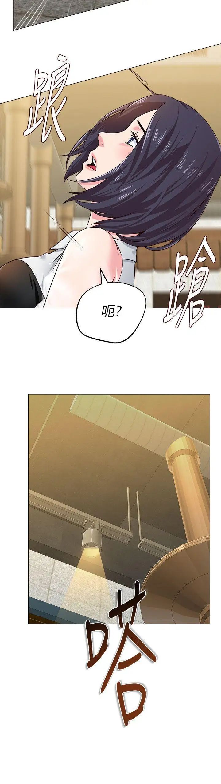 堕落教师[老师]第32话-无法拒绝的提议