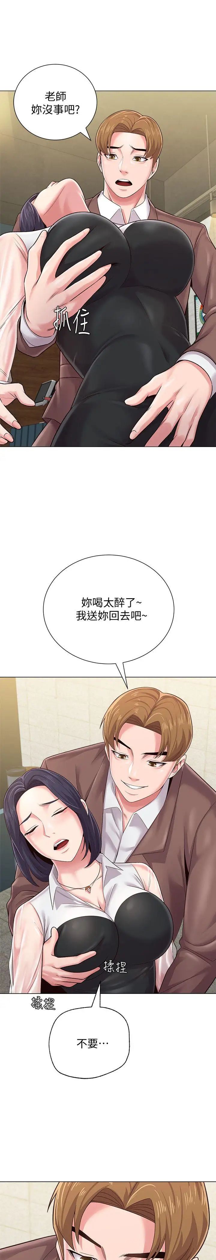 堕落教师[老师]第32话-无法拒绝的提议