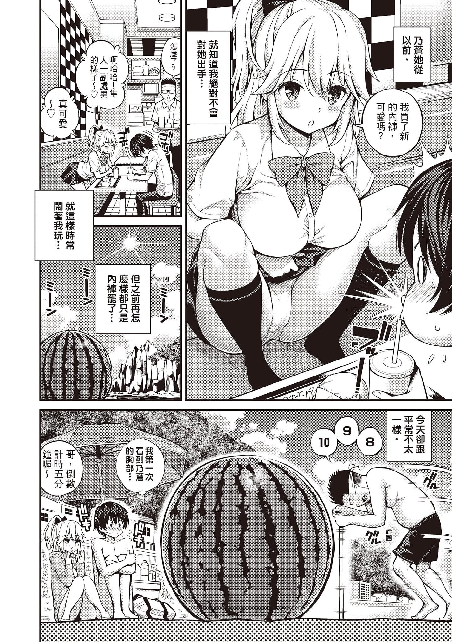 [八寻ぽち]ひみチュッ[中国翻訳][DL版][八寻ぽち]ひみチュッ[中国翻訳][DL版]