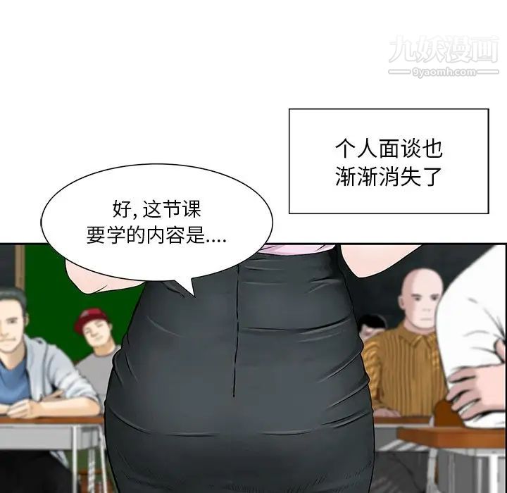 三个男人的女人第4话