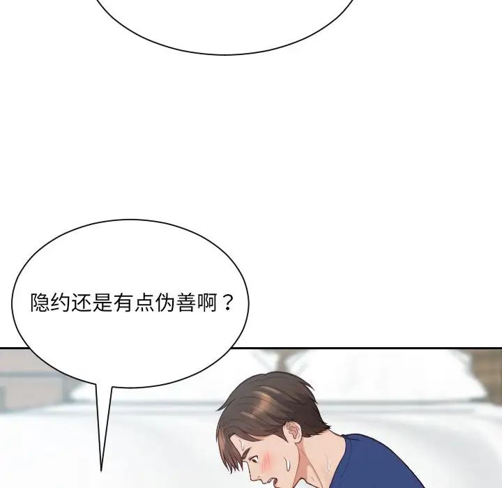 她的怪癖第20话