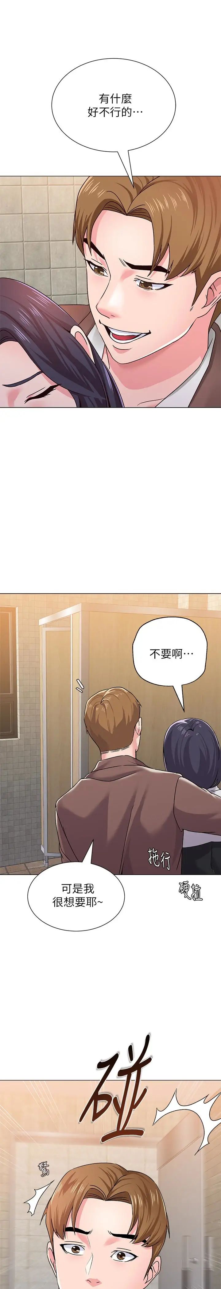 堕落教师[老师]第33话-陷入险境的老师