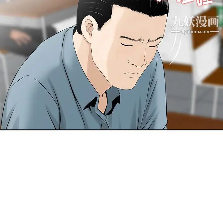 三个男人的女人第4话