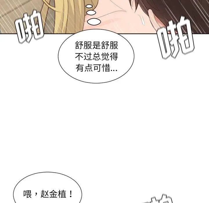 她的怪癖第20话