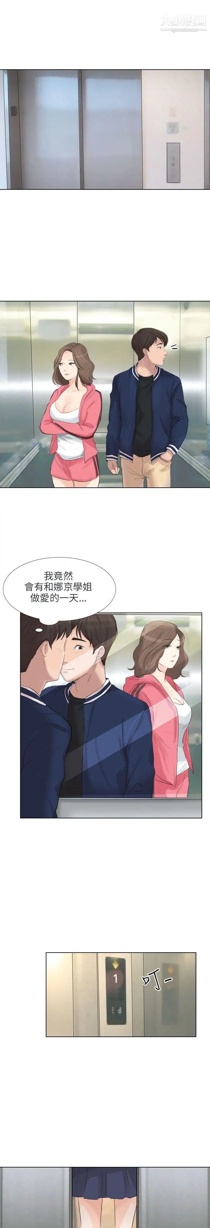 小褲褲精靈最終話