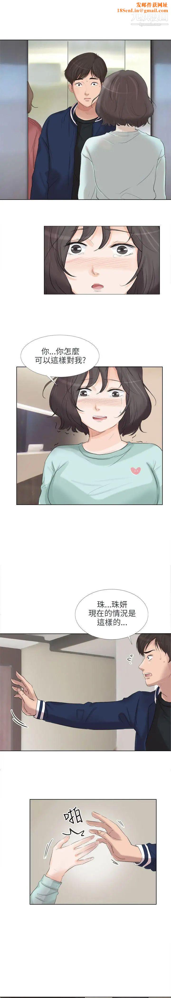 小褲褲精靈最終話