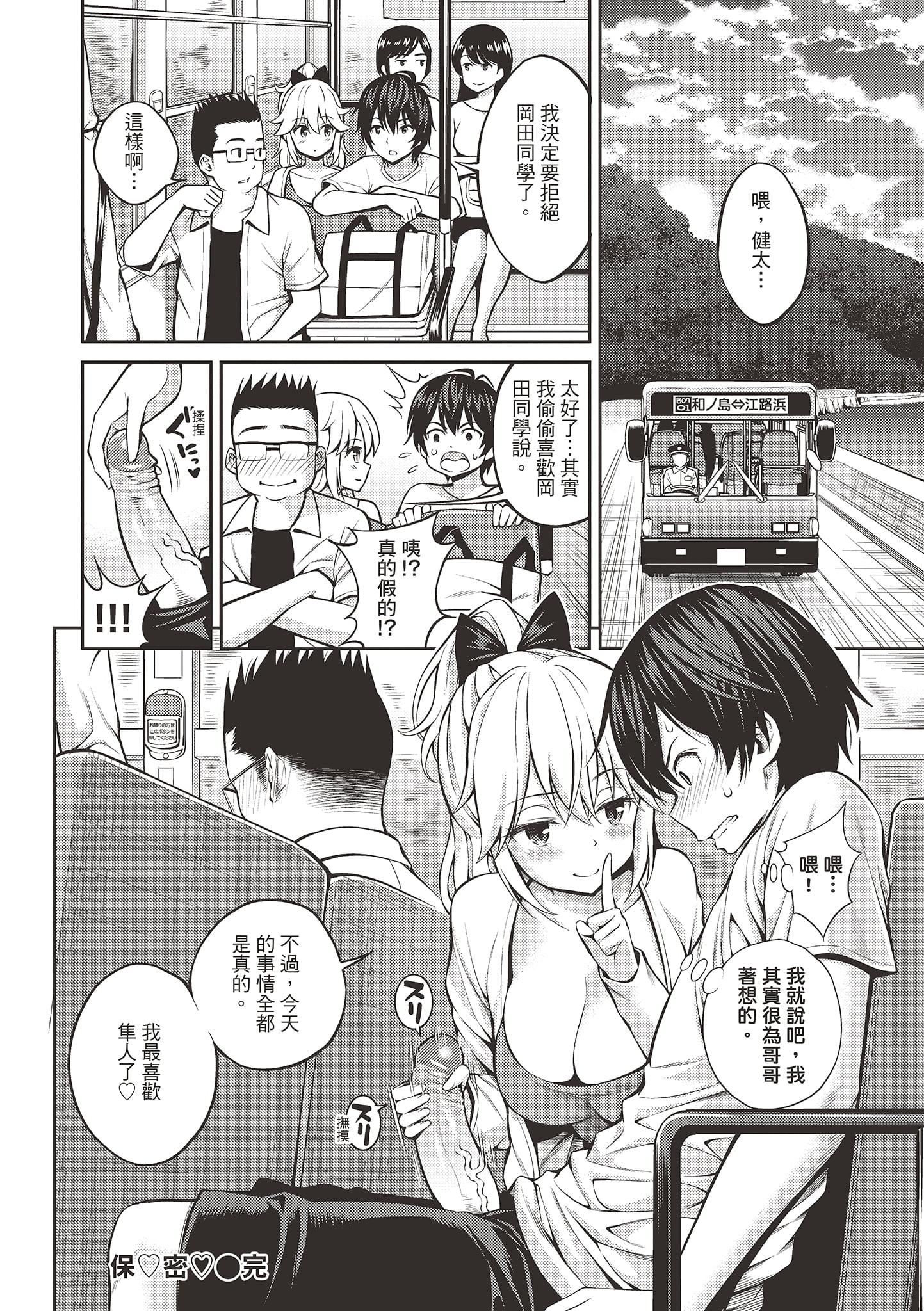 [八寻ぽち]ひみチュッ[中国翻訳][DL版][八寻ぽち]ひみチュッ[中国翻訳][DL版]