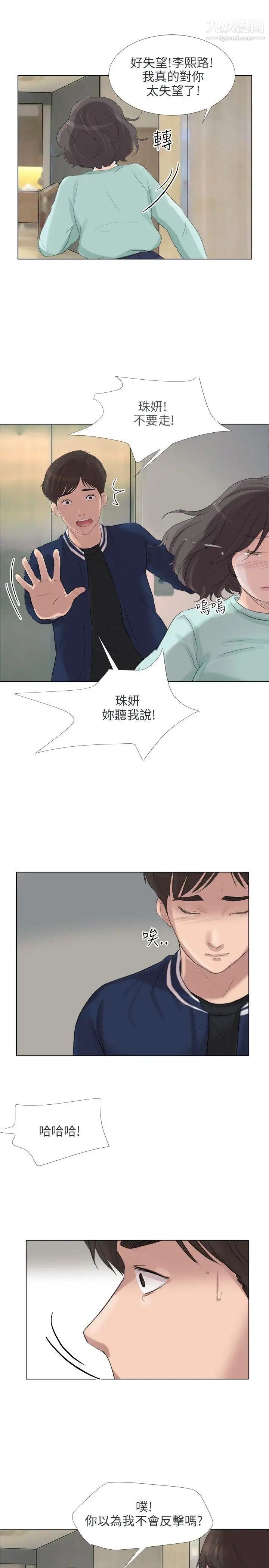 小褲褲精靈最終話