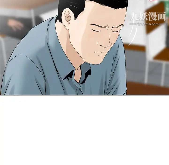 三个男人的女人第5话